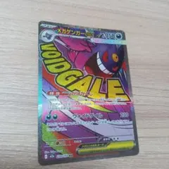 メガゲンガーEX MA ポケモンカードゲーム