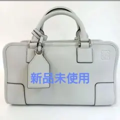 さくら様ご専用◆LOEWE【新品未使用】アマソナ28/カオリン(ライトグレー)