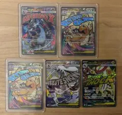 【極美品】　MAまとめ売り メガリザードンXex メガカイリューex 等計5枚