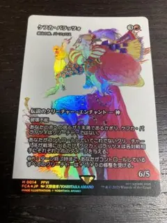 MTG ケフカ・パラッツォ/鍛冶の神、パーフォロス 【Foil】 天野喜孝 2025年最新】ケフカ＝パラッツォの人気アイテム - メルカリ