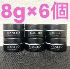 Kaneboカネボウクリーム イン ナイト (夜用クリーム・マスク)8g ×6個