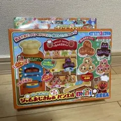 ジャムおじさんのパン工場　ミニ