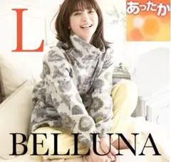 ●ベルーナ●新品●前開き暖かフリースパジャマルームウェア上下セット●イエロー●Ｌ