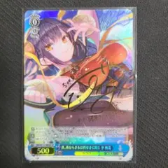 Reバース ドルフィンウェーブ SP 陽南杏里 - メルカリ