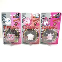 レア　新品未開封　ポケモン　モンスターコレクション　3個セット