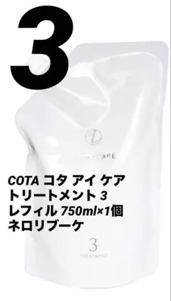 新品☆コタ アイケア トリートメント 9 750ml 詰め替え用 レフィル