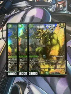 2026年最新】地封龍 ギャイアの人気アイテム - メルカリ