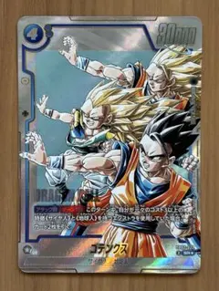 ドラゴンボール フュージョンワールド SB02-022 ゴテンクスSRパラレル