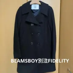 BEAMSBOY 別注 FIDELITY ピーコート 黒 ウール