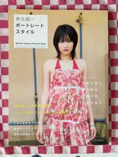 2026年最新】魚住_誠一の人気アイテム - メルカリ