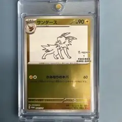 サンダース：YU NAGABA × ポケモンカードゲーム PROMO SV-Pプロモ
