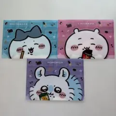 ちいかわマルチケース　マチワレ・チリカワ・モモンガ ポーチ 3枚セット