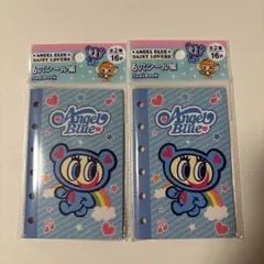 エンジェルブルー シール帳　2冊セット