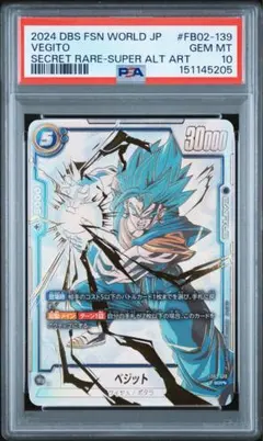 2026年最新】ベジットscr psa10の人気アイテム - メルカリ