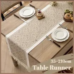 北欧風 テーブルランナー センターテーブル ベージュ フリンジ ナチュラル