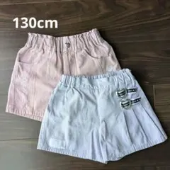 ショートパンツ130cm 2点セット
