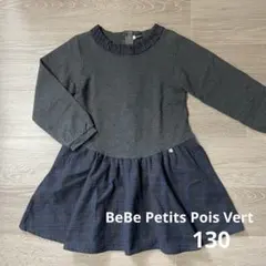 BeBe ワンピース　130cm