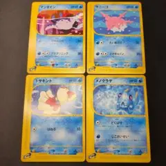 カードe　トサキント、メノクラゲ、サニーゴ、マンタイン