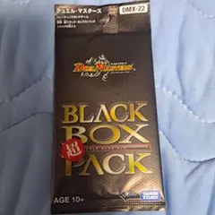 DM　超ブラック・ボックス・パック　未開封 DM 超ブラック・ボックス・パック 未開封 超ブラックボックス