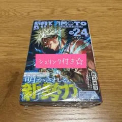 【シュリンク付き】SAKAMOTODAYS　24巻
