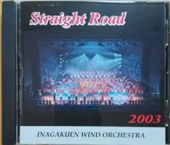 【吹奏楽CD】伊奈学園吹奏楽部 Straight Road 2003
