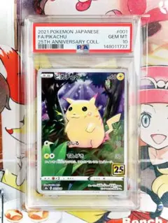 2026年最新】ピカチュウ25th psa10の人気アイテム - メルカリ