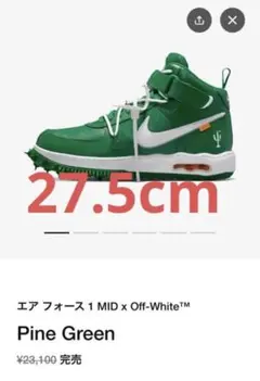 Off-White × Nike Air Force1MidPine Green