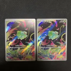 ポケモンカードゲーム フシギダネ AR メガブレイブ 2枚