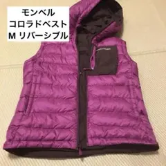 モンベル　リバーシブル　ダウンベストレディースMサイズ　ダークブラウン　パープル