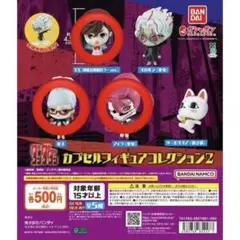 ダンダダン　カプセルフィギュアコレクション2 3体セット