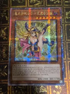 魔術師の弟子ブラックマジシャンガール 25thシークレット クオシク