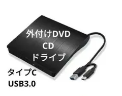 外付けDVD/CDドライブ USB3.0 & Type-C対応 ブラック