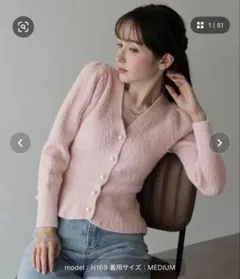 ペプラム カーディガン