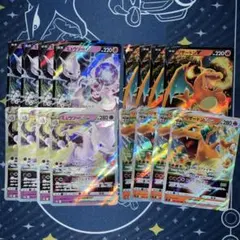 リザードンVSTAR ミュウツーVSTAR 計16枚