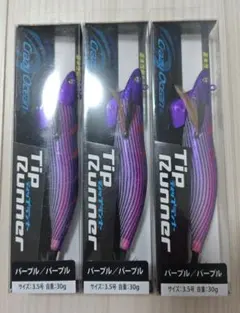 ティップランナー3.5号のサムネイル