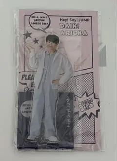 アクスタフェスHey!Say!JUMP有岡大貴