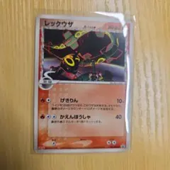 ポケモンカード レックウザ デルタ種PCG-Pプロモのサムネイル