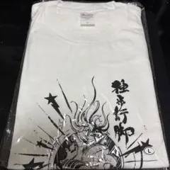 独歩行脚2024 ～反骨の暁編～ Tシャツ L DOSEのサムネイル