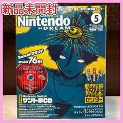 【早い者勝ち】Nintendo DREAM 5月号 Switch特典CD付き