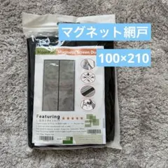 출입문용 마그네틱 스크린 도어 폭 100cm x 높이 210cm