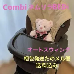 2026年最新】コンビ cwl ネムリラatの人気アイテム - メルカリ