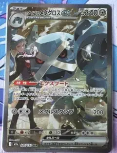 2026年最新】ダイゴのメタグロスexの人気アイテム - メルカリ