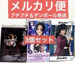 鬼滅の刃 ラウンドワン限定 童磨、グリグラ 胡蝶しのぶ、グランディスタ 冨岡義勇