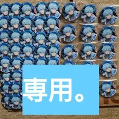 ゆーな様専用。