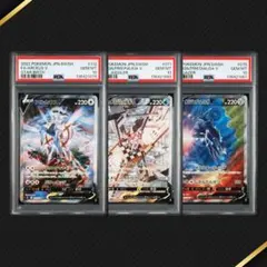 2026年最新】ディアルガ&パルキア&アルセウス psa10の人気アイテム