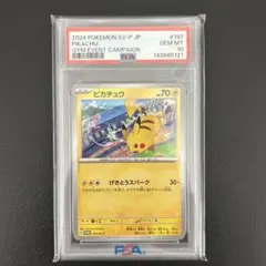 PSA10 ピカチュウ プロモ 197/SV-P - メルカリ