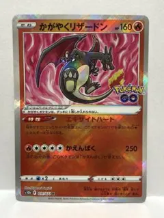 ポケモンカード かがやくリザードン HP160 S10b 011/071 K - メルカリ
