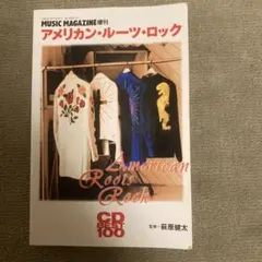 アメリカン・ルーツ・ロック