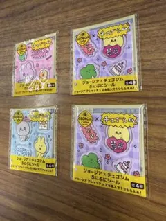 ジョージア×チェゴシム ぷにぷにシール 4種セットのサムネイル