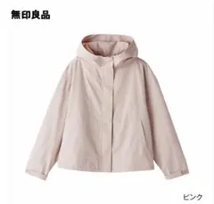 無印良品　婦人 撥水 フードジャケット　L ピンク　ブルゾン　美品